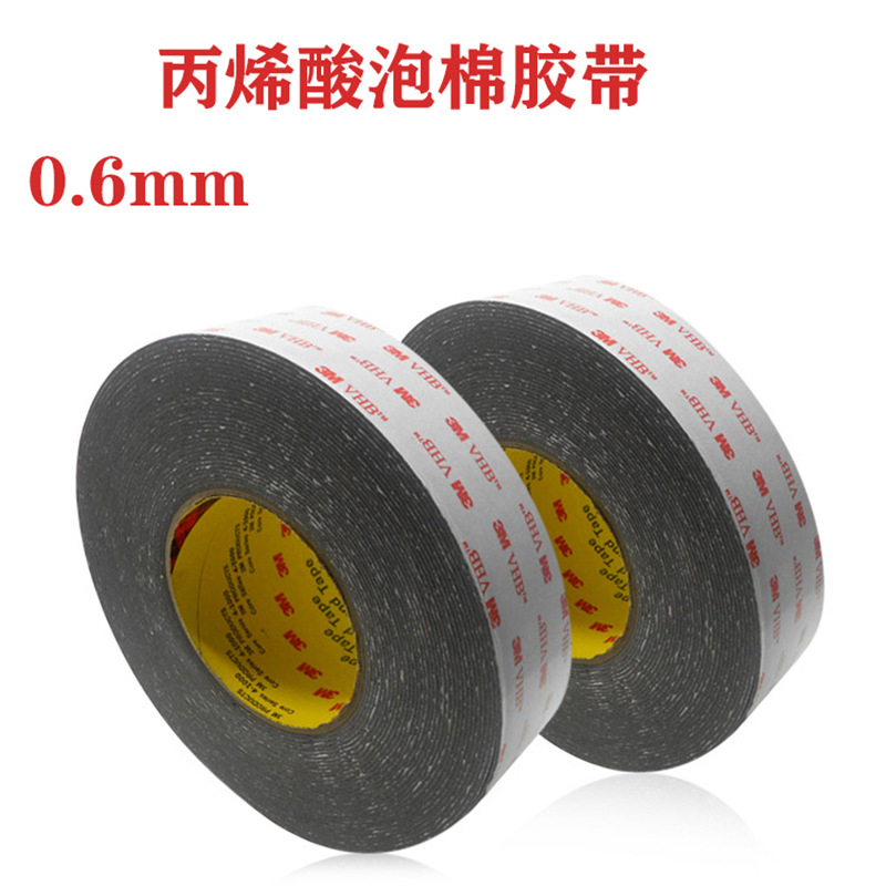 3M4936双面胶 VHB丙烯酸泡棉胶 车用高粘无痕防水双面胶