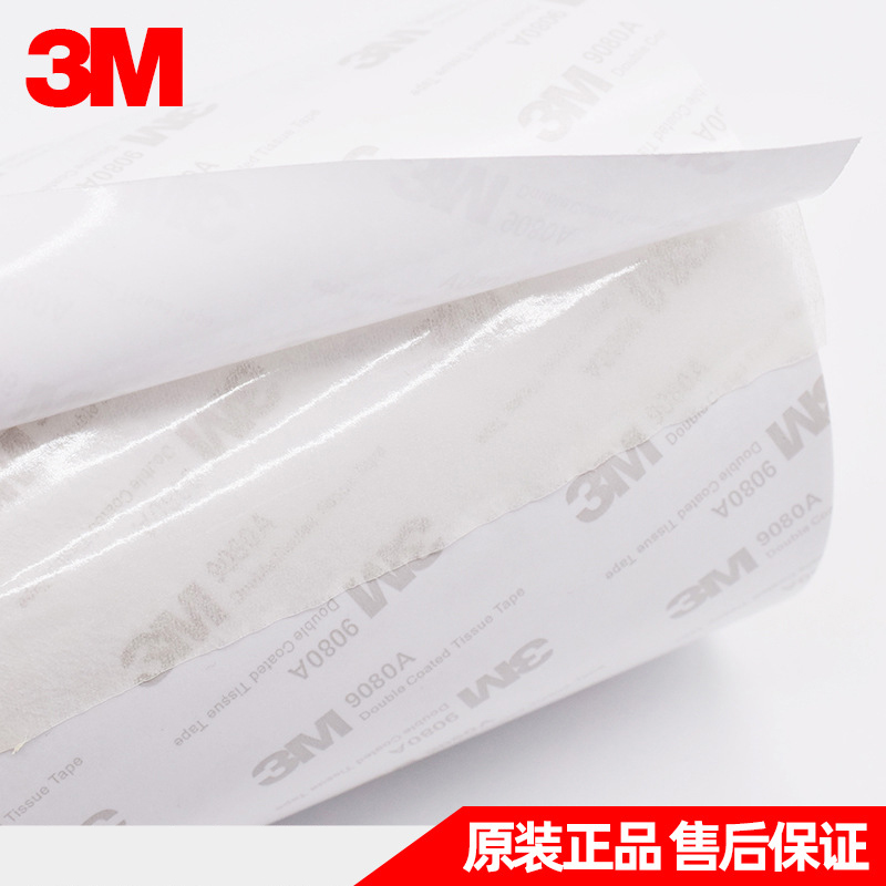 3M9080A双面胶棉纸胶带耐高温无纺布基材强力双面胶汽车强力超粘
