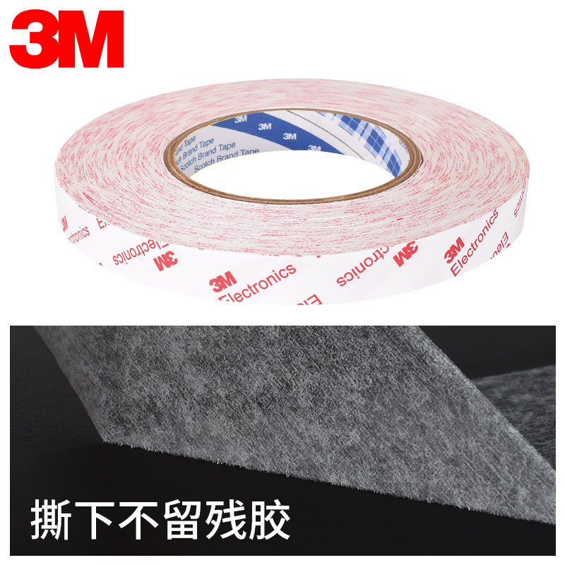 3M9448HK强力半透明棉纸胶带无痕塑胶五金黏贴专用双面胶批发