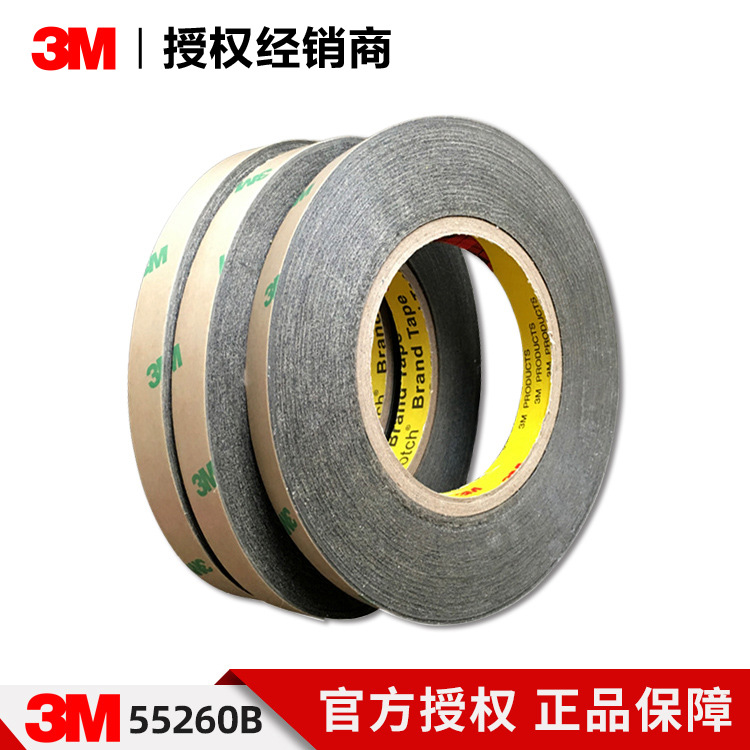 3M55260B 黑色PET双面胶 强力高粘屏蔽电子产品耐高温胶