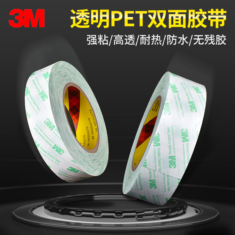 3M55261高温棉纸无痕双面胶带 强力高粘无纺布双面胶