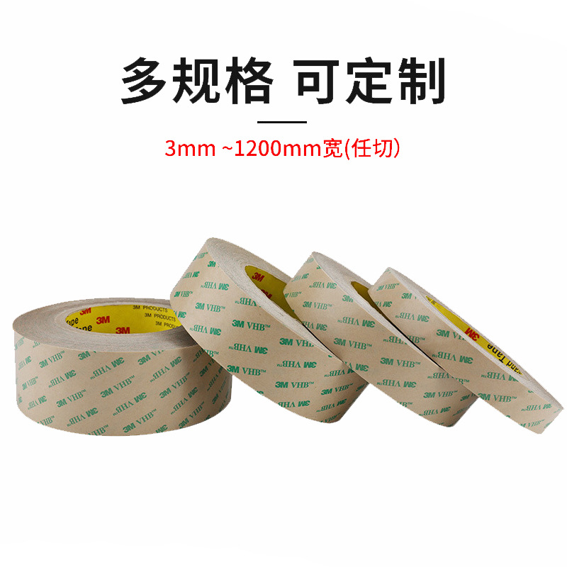 3M9460PC双面胶超薄透明强力无基材双面胶线路板屏幕专用双面胶带